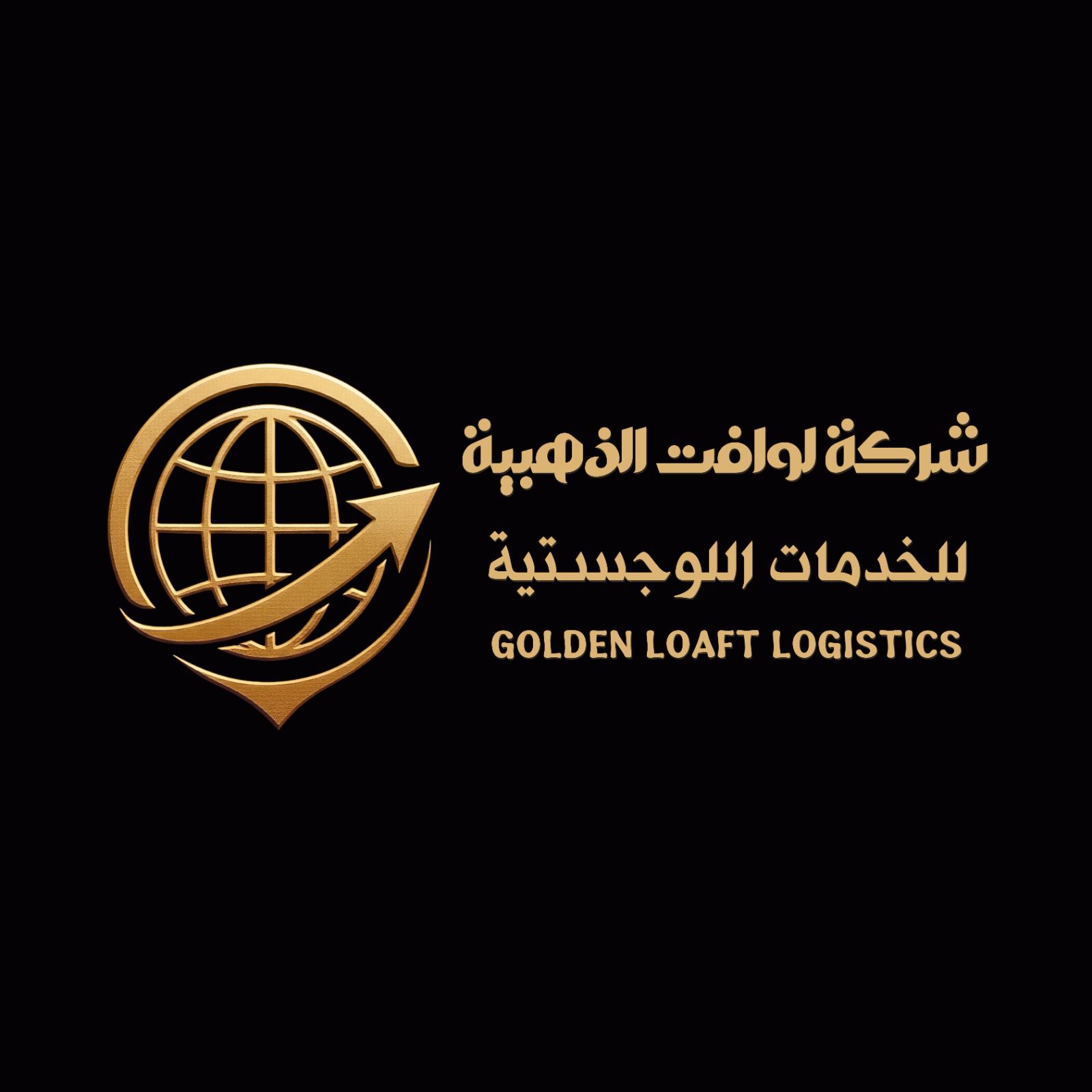 لوافت الذهبية